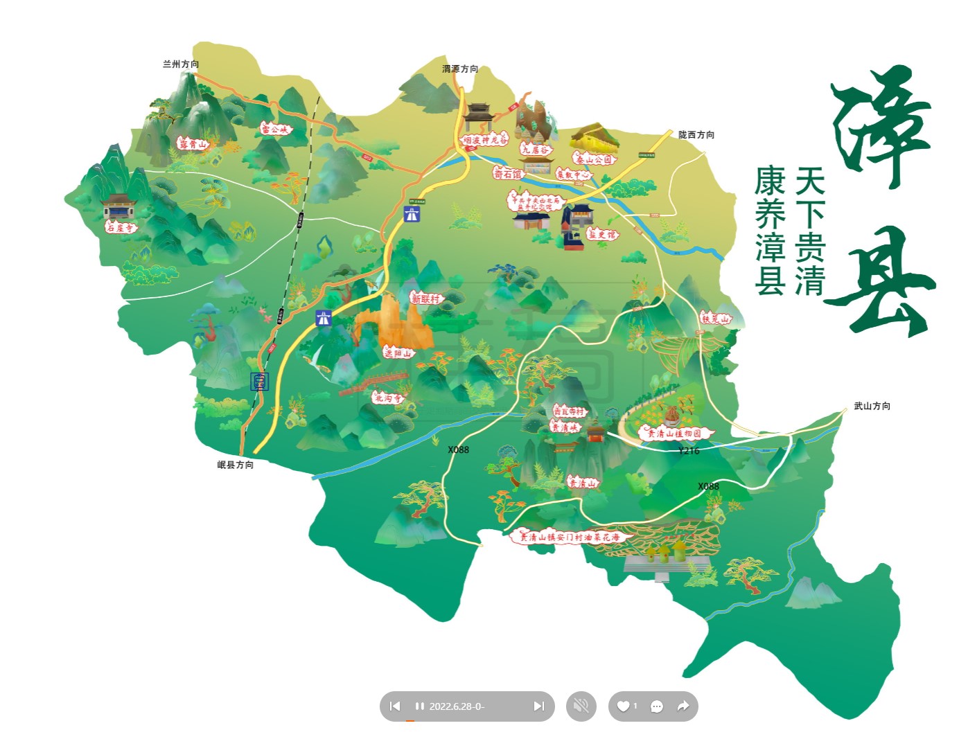 长葛漳县手绘地图